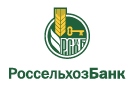 Банк Россельхозбанк в Коньково